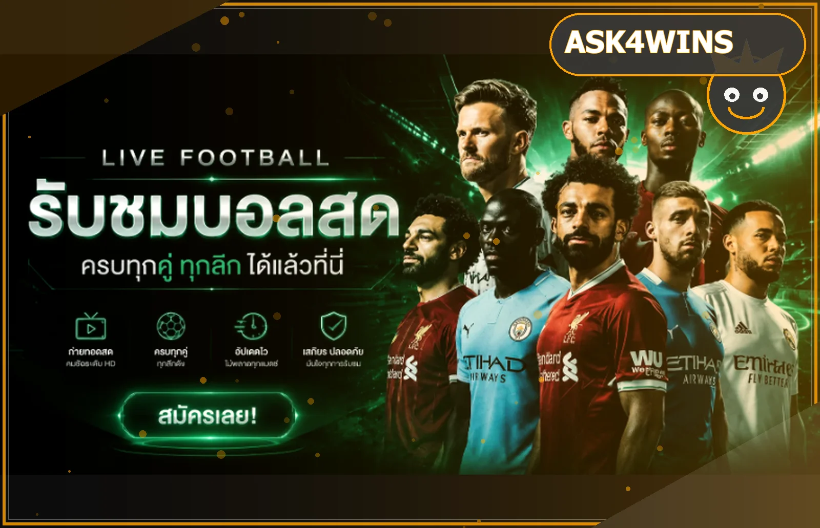 ASK4WINS ผลบอลสดและข้อมูลการแข่งขัน